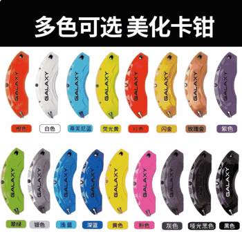 Ốp phanh Geely EX5